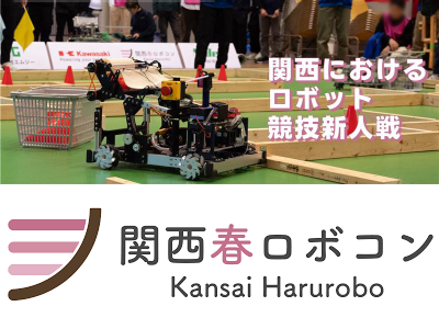 Kansai Harurobo