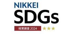 Nikkei SDGs 3 stars