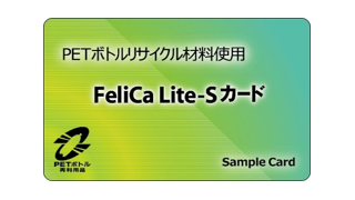 Eco-friendly FeliCa Lite-S Card
