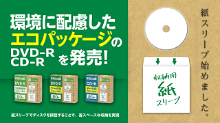 Eco-friendly package DVD-R and CD-R
